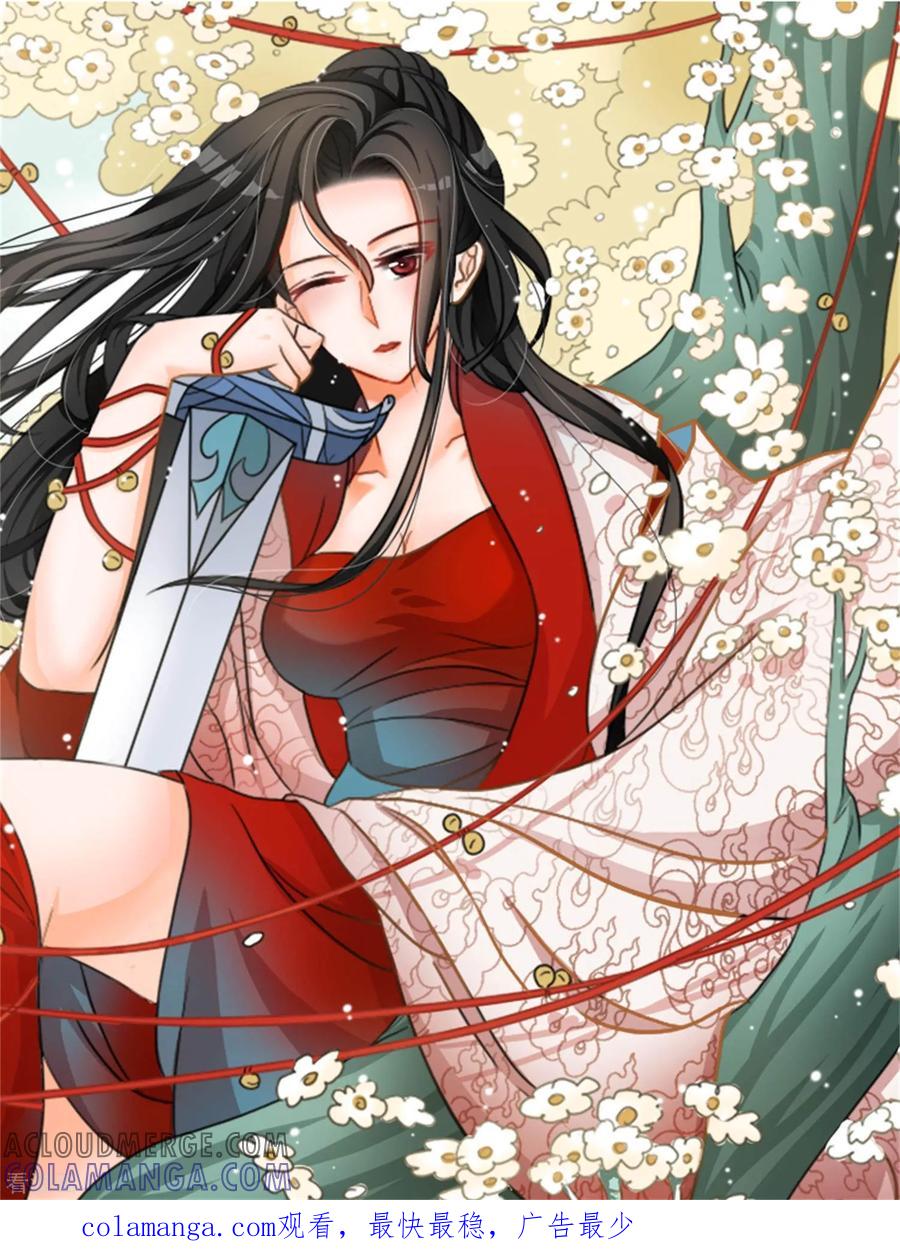 第120话4月29日-漫画壁纸日签-极漫文化（第2张）
