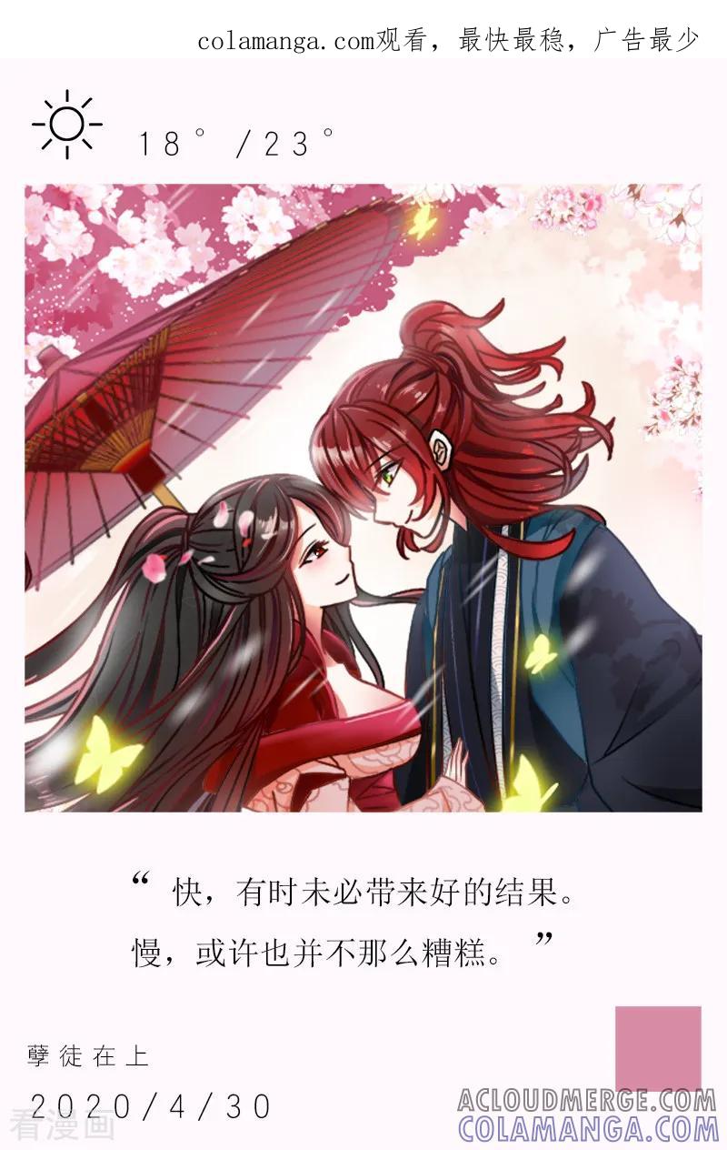 第121话4月30日-漫画壁纸日签-极漫文化（第1张）