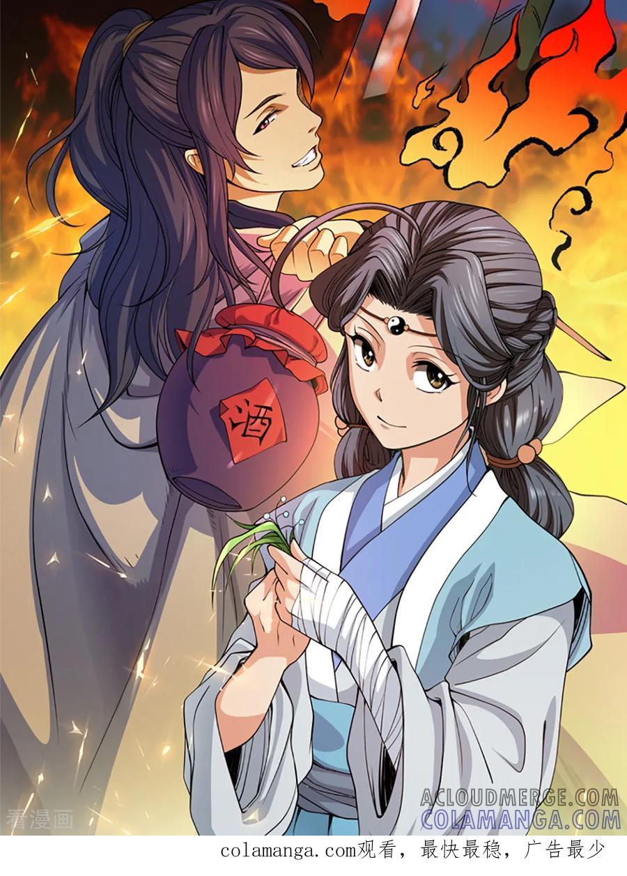 第122话5月1日-漫画壁纸日签-极漫文化（第2张）