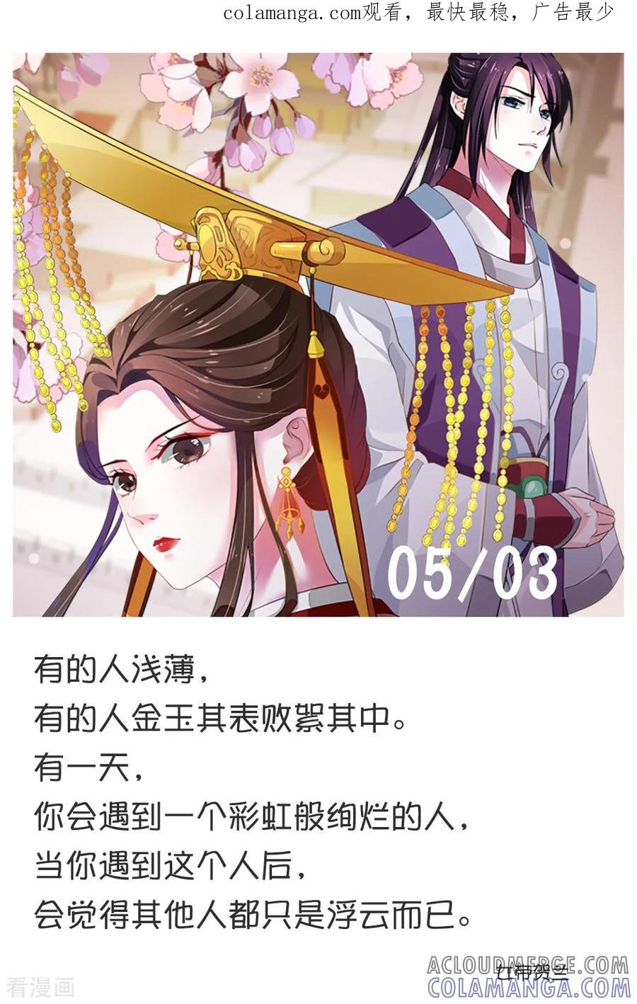 第124话5月3日-漫画壁纸日签-极漫文化（第1张）