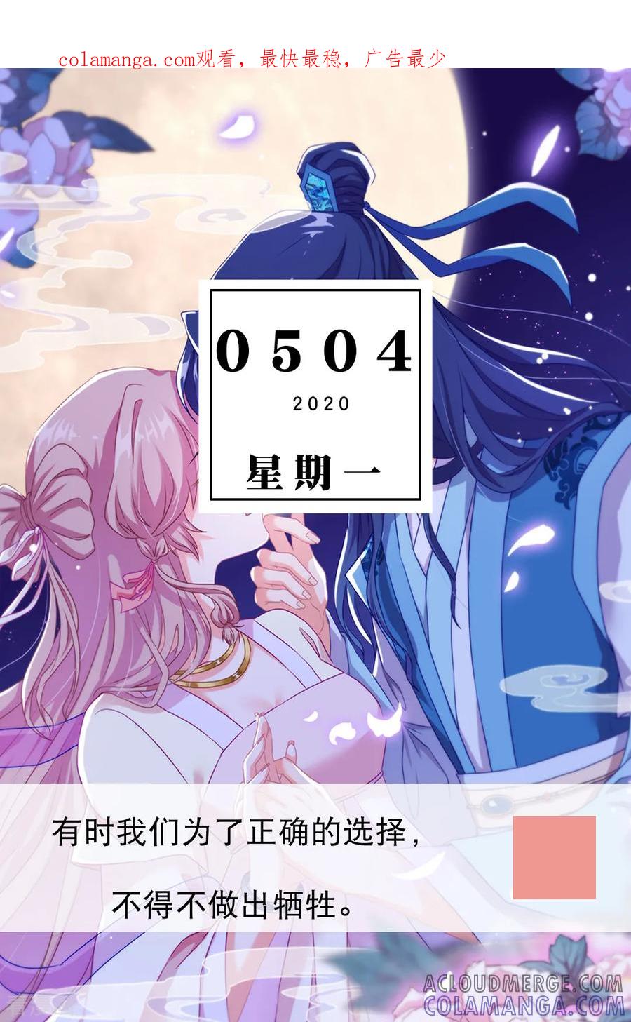 第125话5月4日-漫画壁纸日签-极漫文化（第1张）