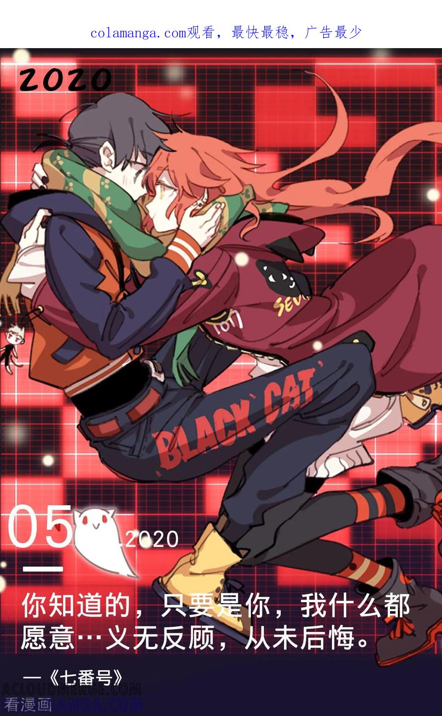 第126话5月6日-漫画壁纸日签-极漫文化（第1张）