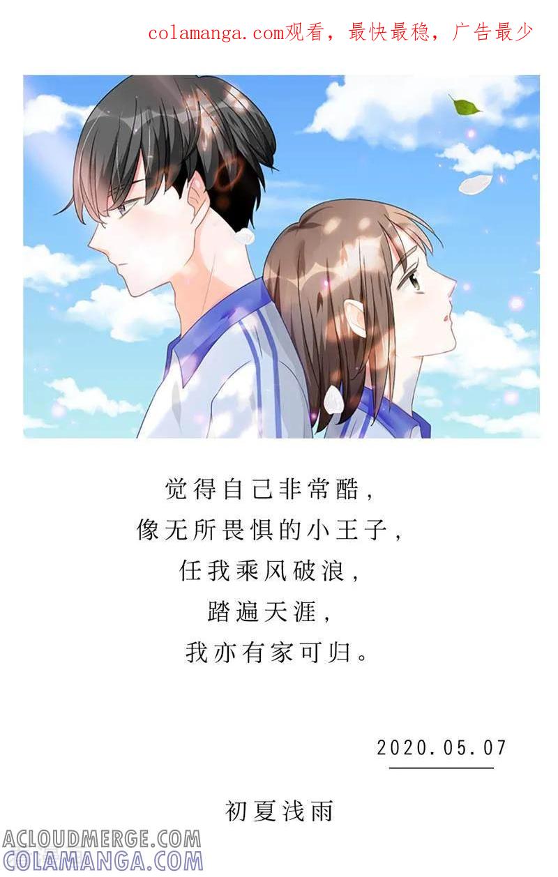 第127话5月7日-漫画壁纸日签-极漫文化（第1张）
