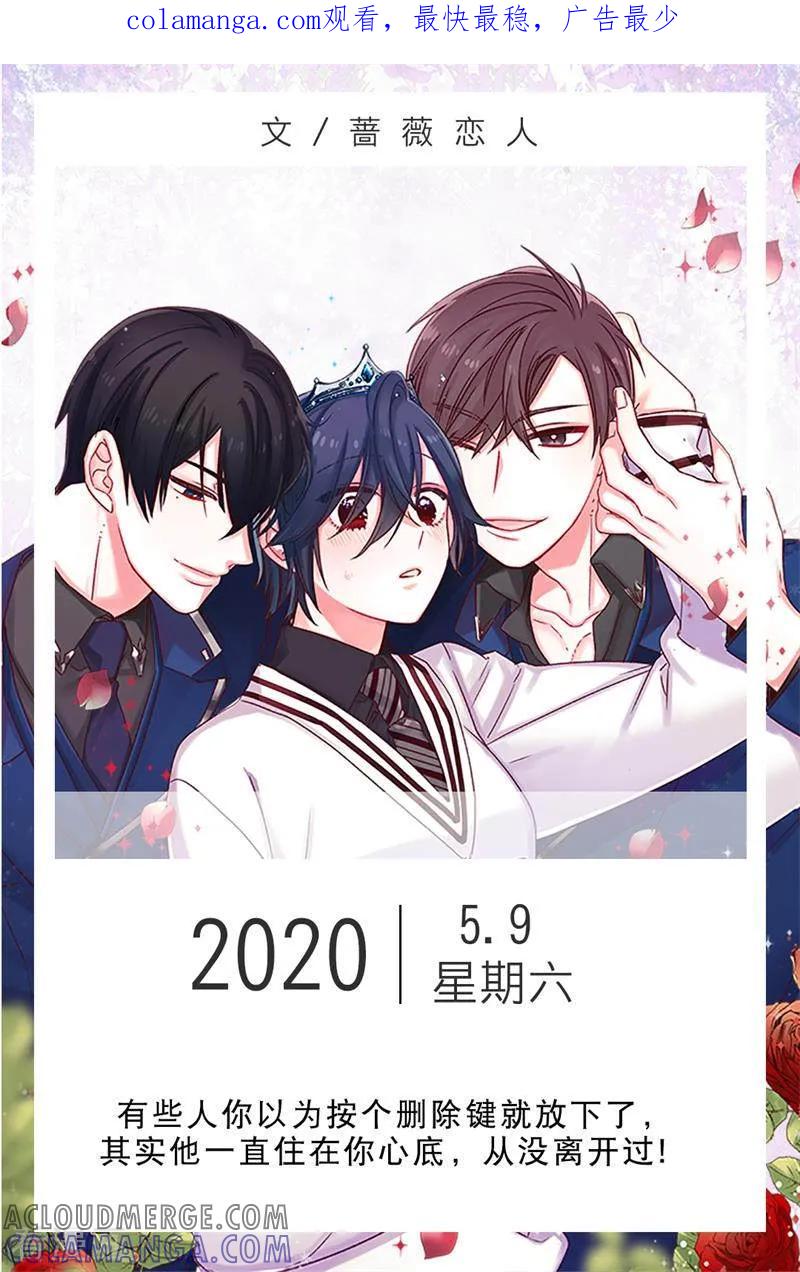 第129话5月9日-漫画壁纸日签-极漫文化（第1张）