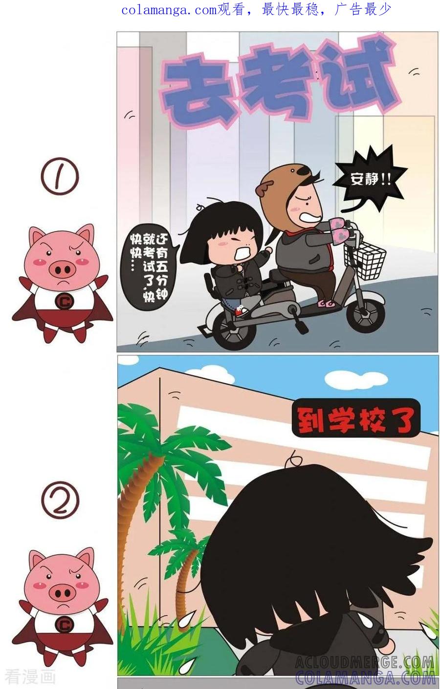 第13话去考试-我的朋友-富美子（第1张）