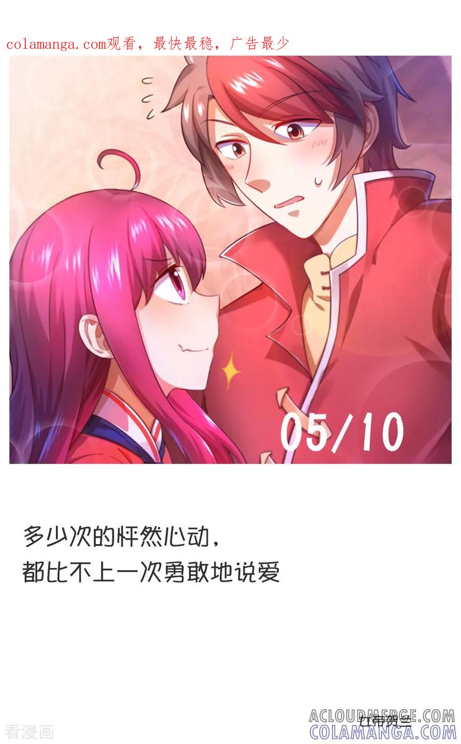 第130话5月10日-漫画壁纸日签-极漫文化（第1张）