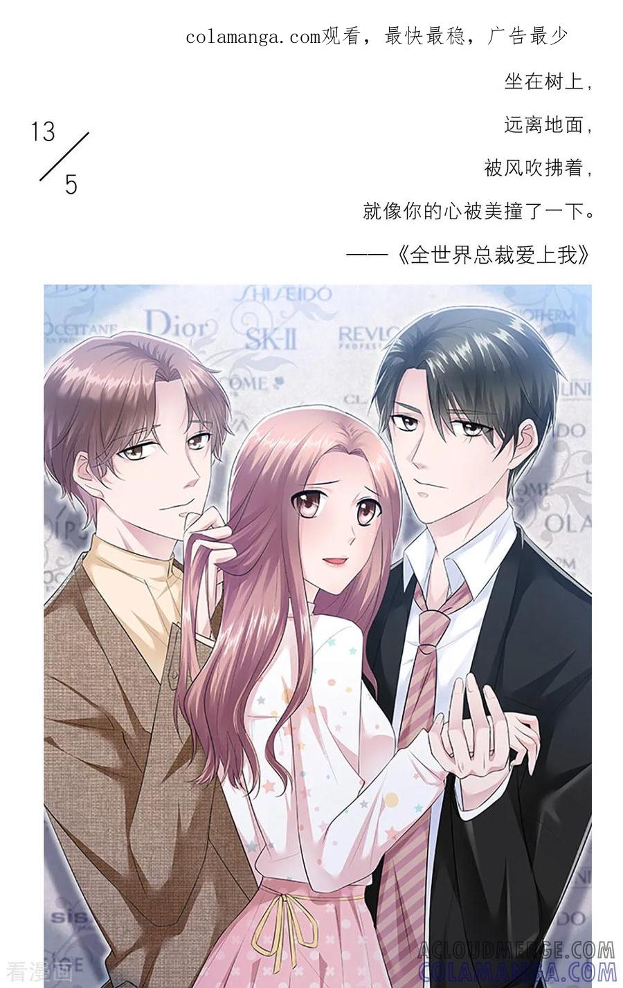 第133话5月13日-漫画壁纸日签-极漫文化（第1张）