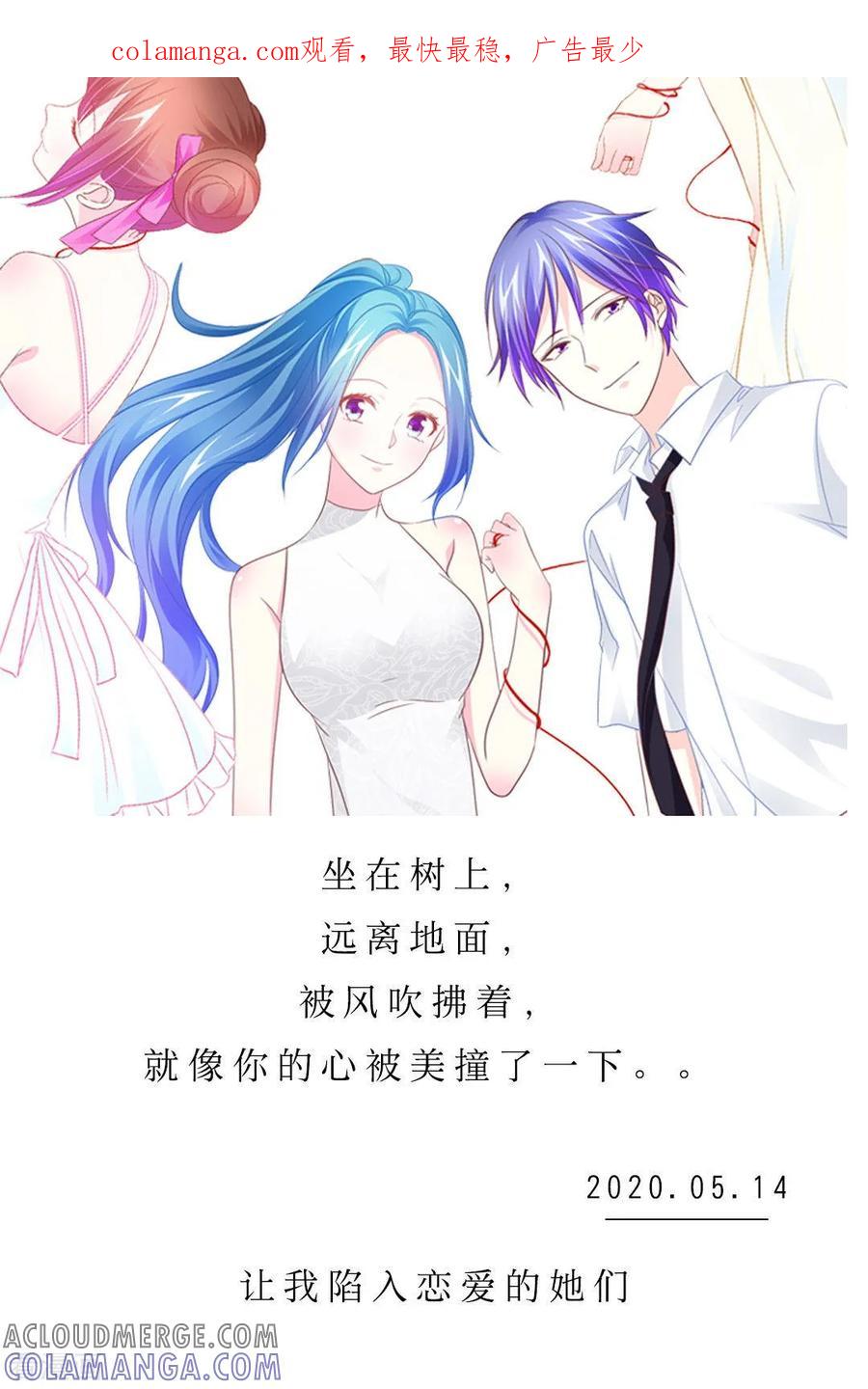 第134话5月14日-漫画壁纸日签-极漫文化（第1张）