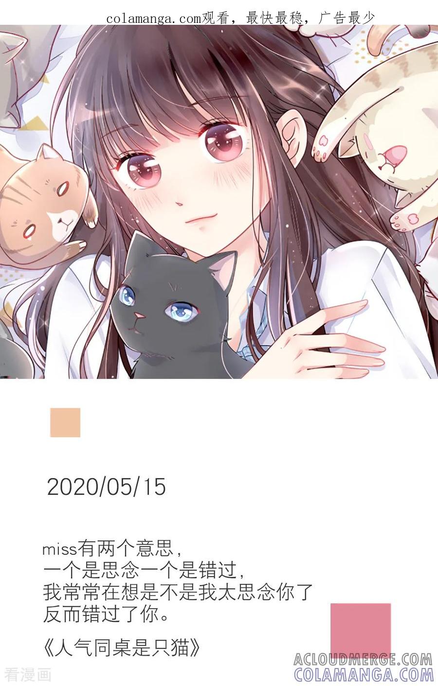 第135话5月15日-漫画壁纸日签-极漫文化（第1张）