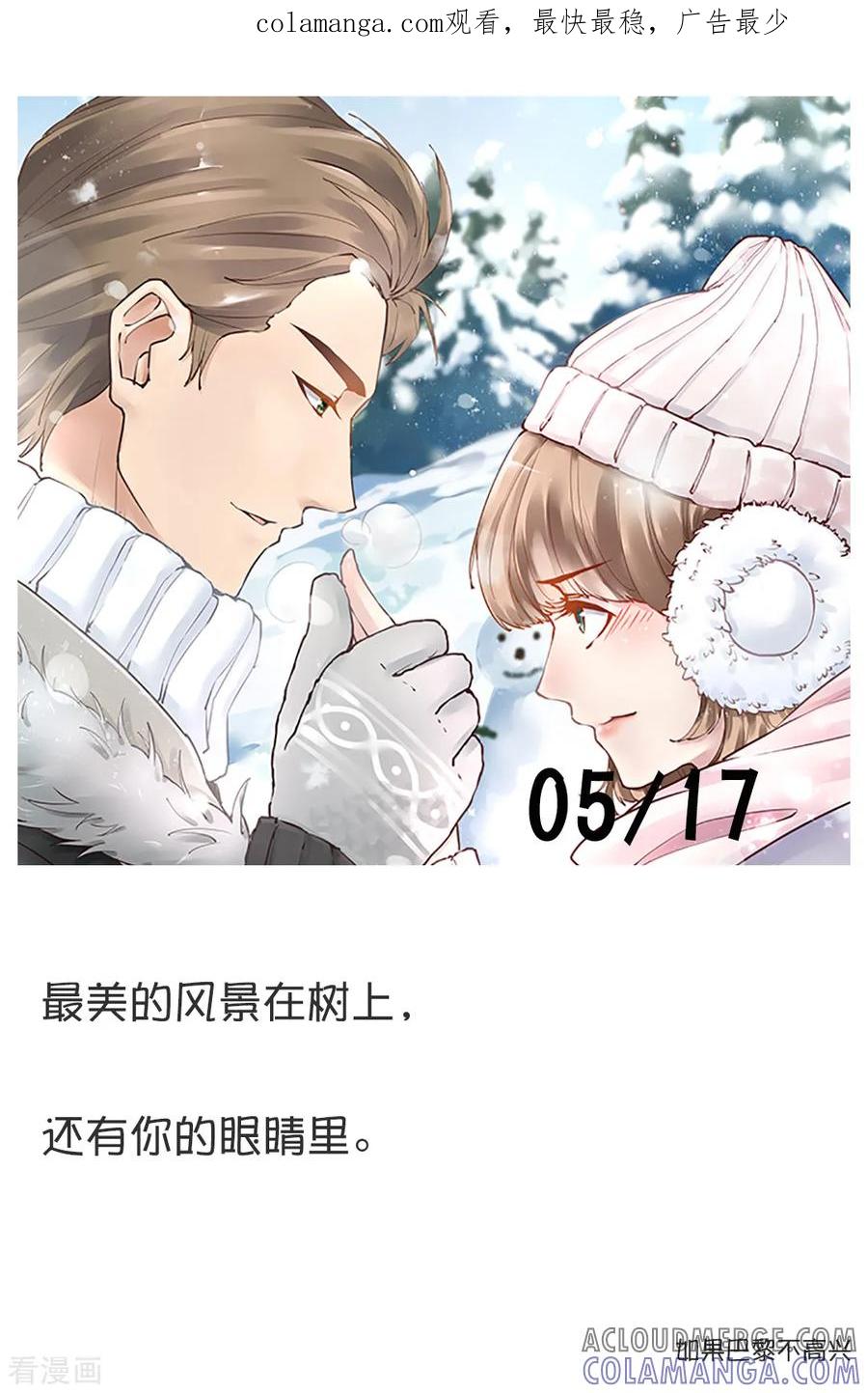 第137话5月17日-漫画壁纸日签-极漫文化（第1张）
