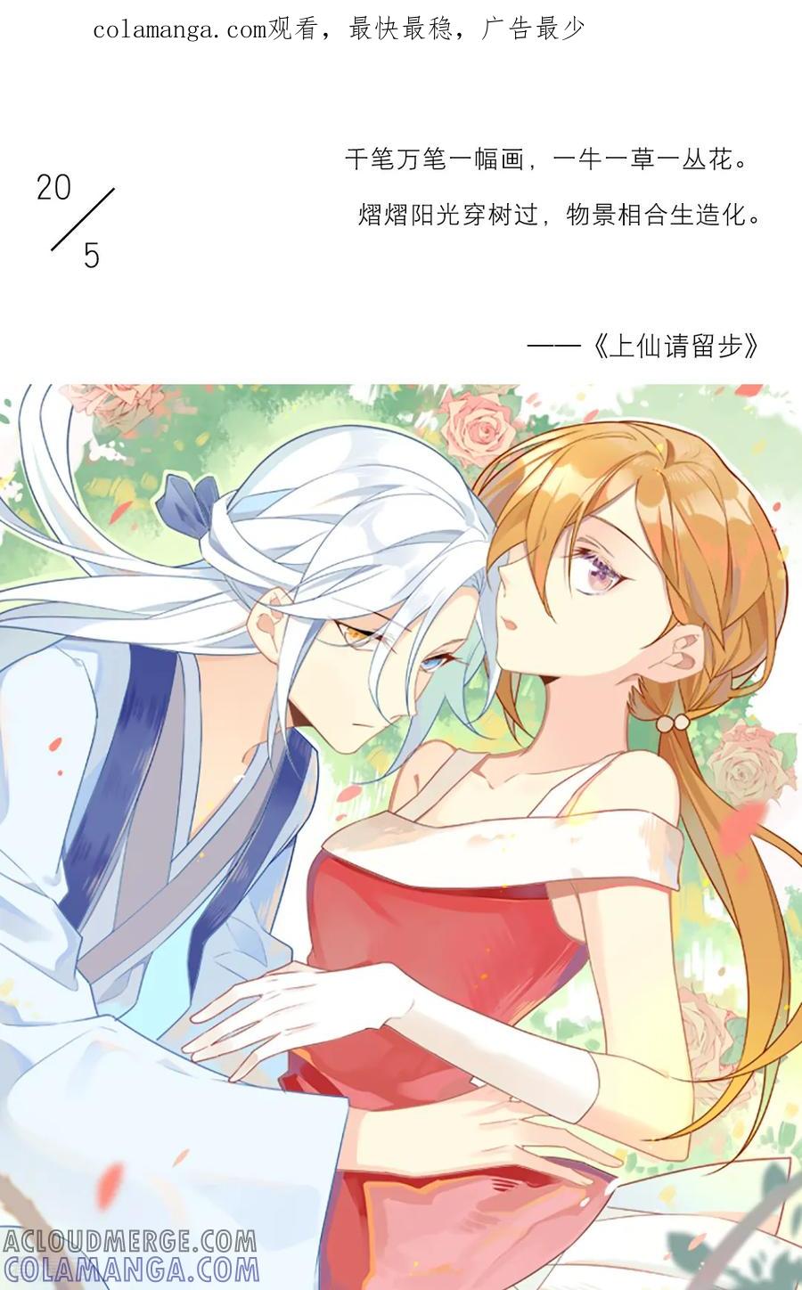 第140话5月20日-漫画壁纸日签-极漫文化（第1张）