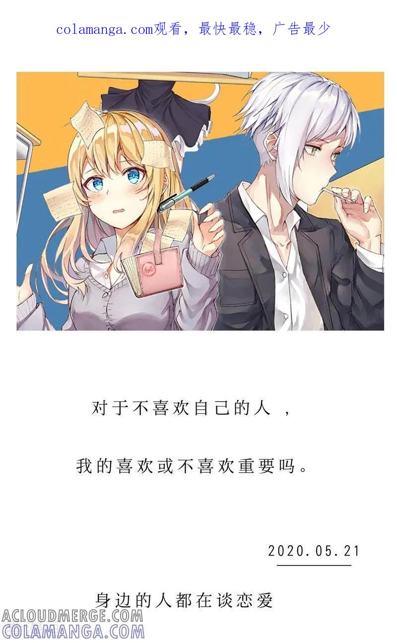 第141话5月21日-漫画壁纸日签-极漫文化（第1张）