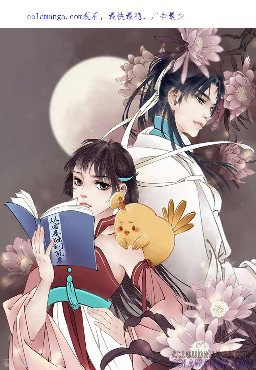 第147话5月27日-漫画壁纸日签-极漫文化（第1张）