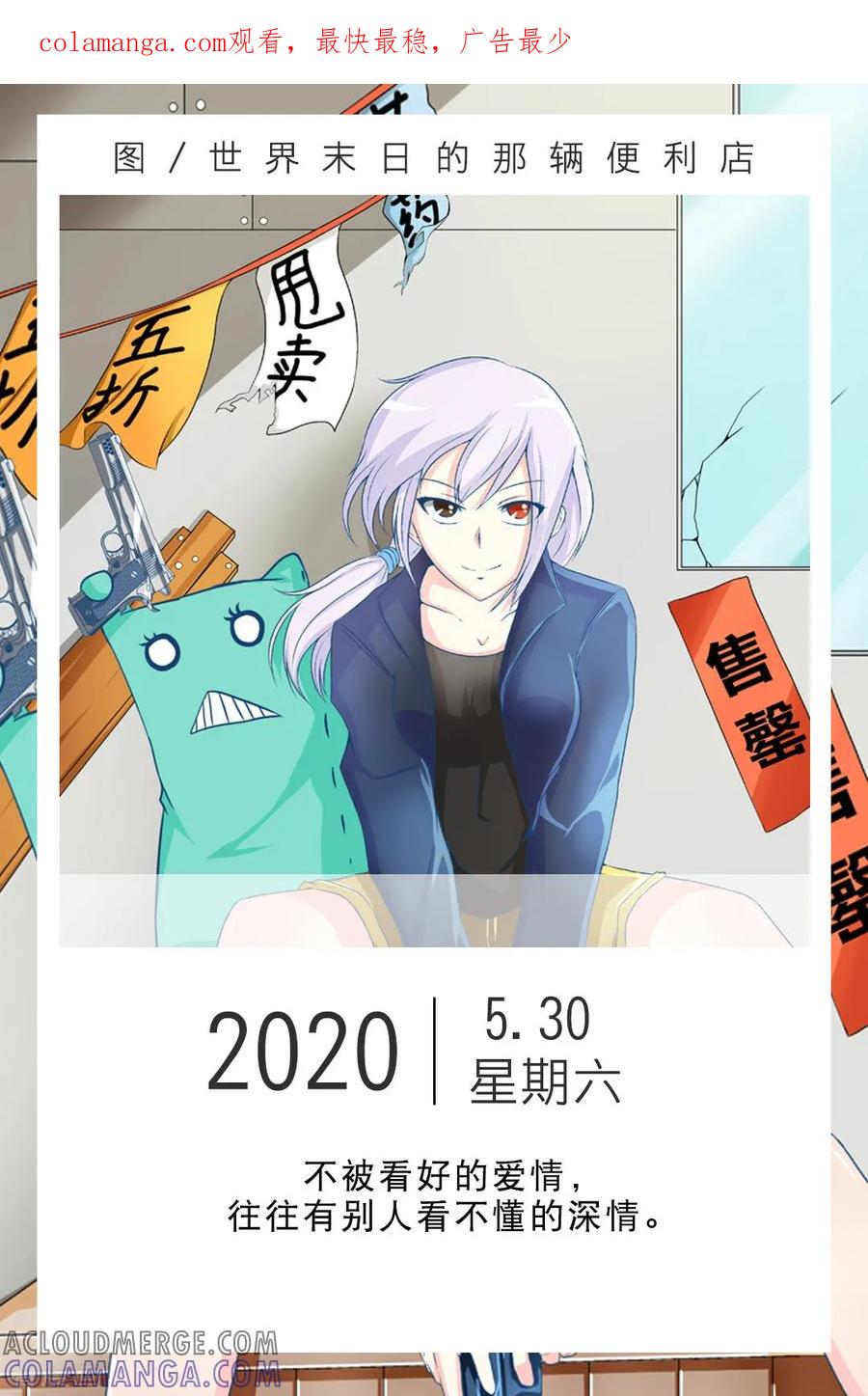 第149话5月30日-漫画壁纸日签-极漫文化（第1张）