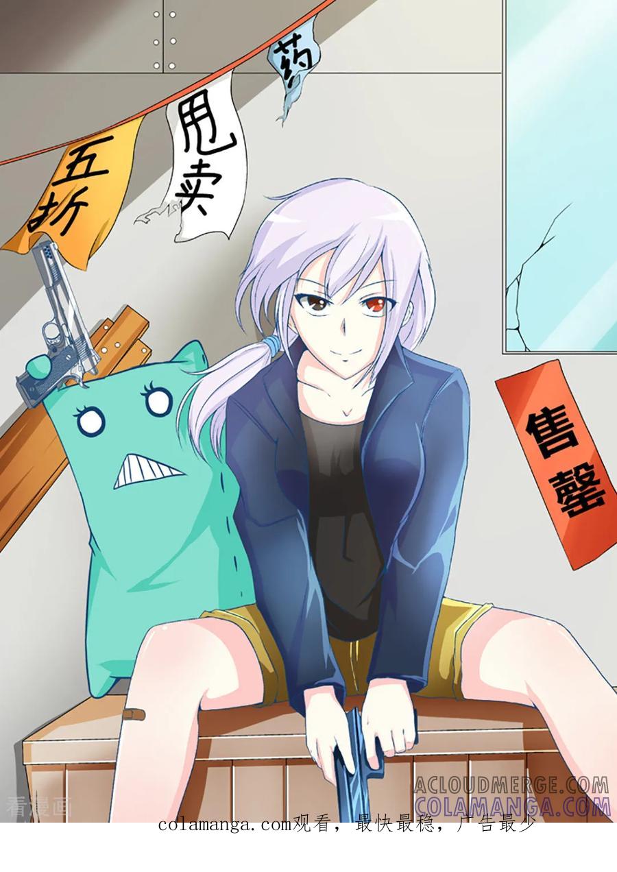 第149话5月30日-漫画壁纸日签-极漫文化（第2张）