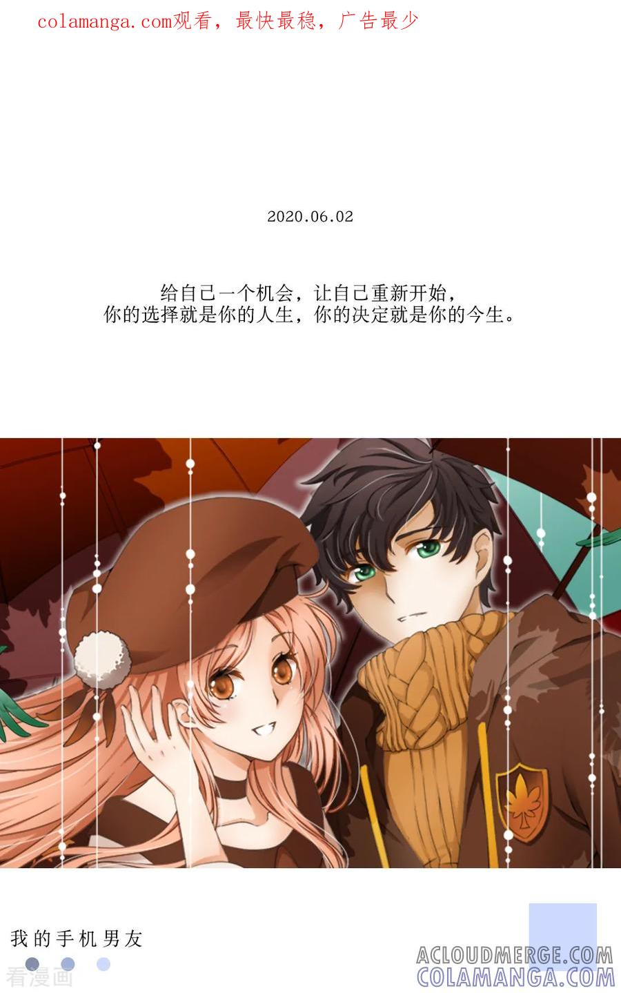 第152话6月2日-漫画壁纸日签-极漫文化（第1张）