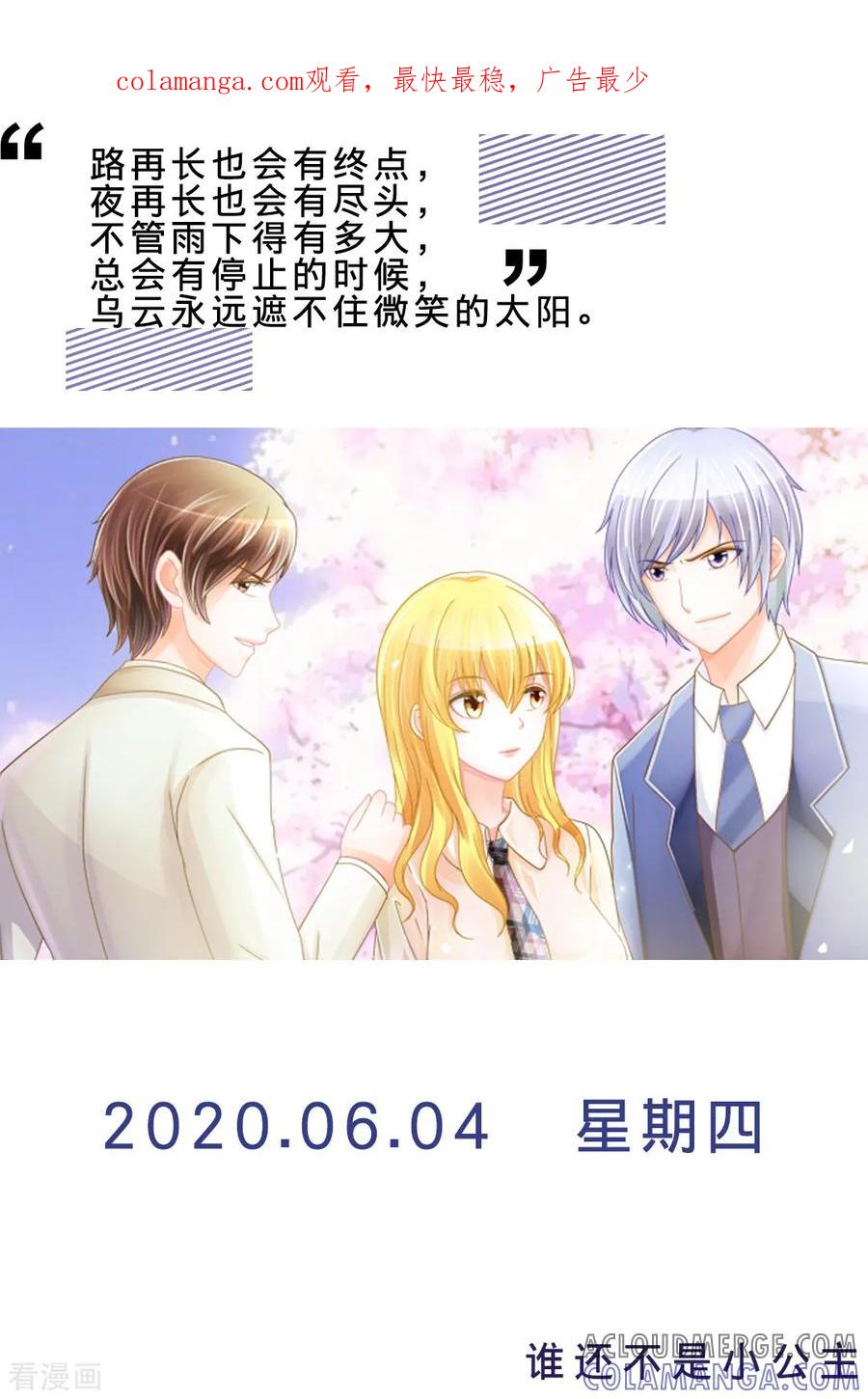 第154话6月4日-漫画壁纸日签-极漫文化（第1张）