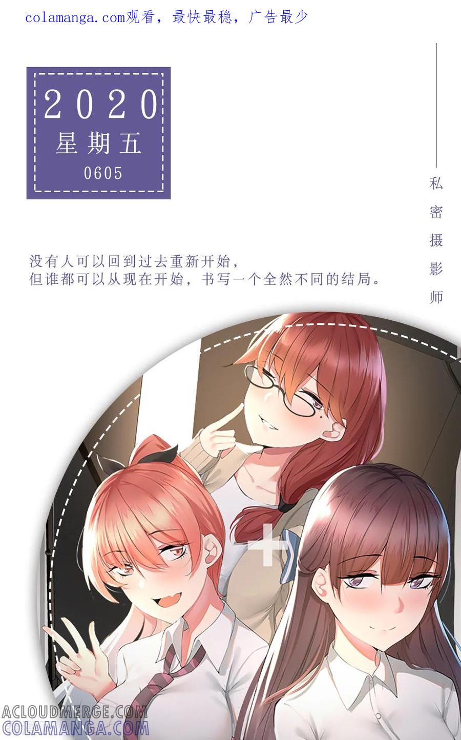 第155话6月5日-漫画壁纸日签-极漫文化（第1张）