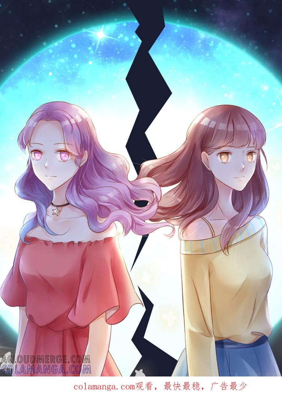 第156话6月6日-漫画壁纸日签-极漫文化（第2张）