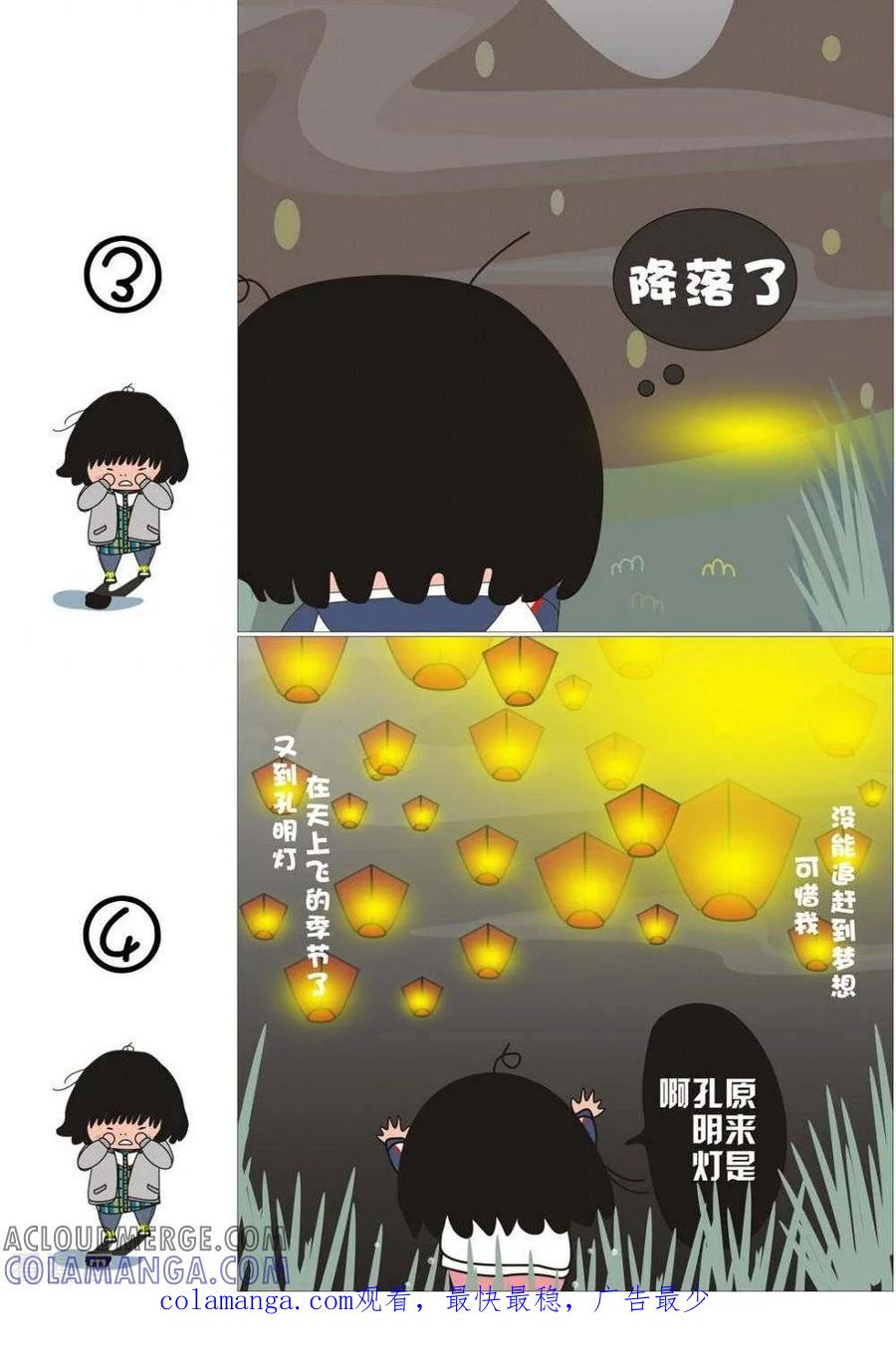 第16话寻找外星人-我的朋友-富美子（第2张）