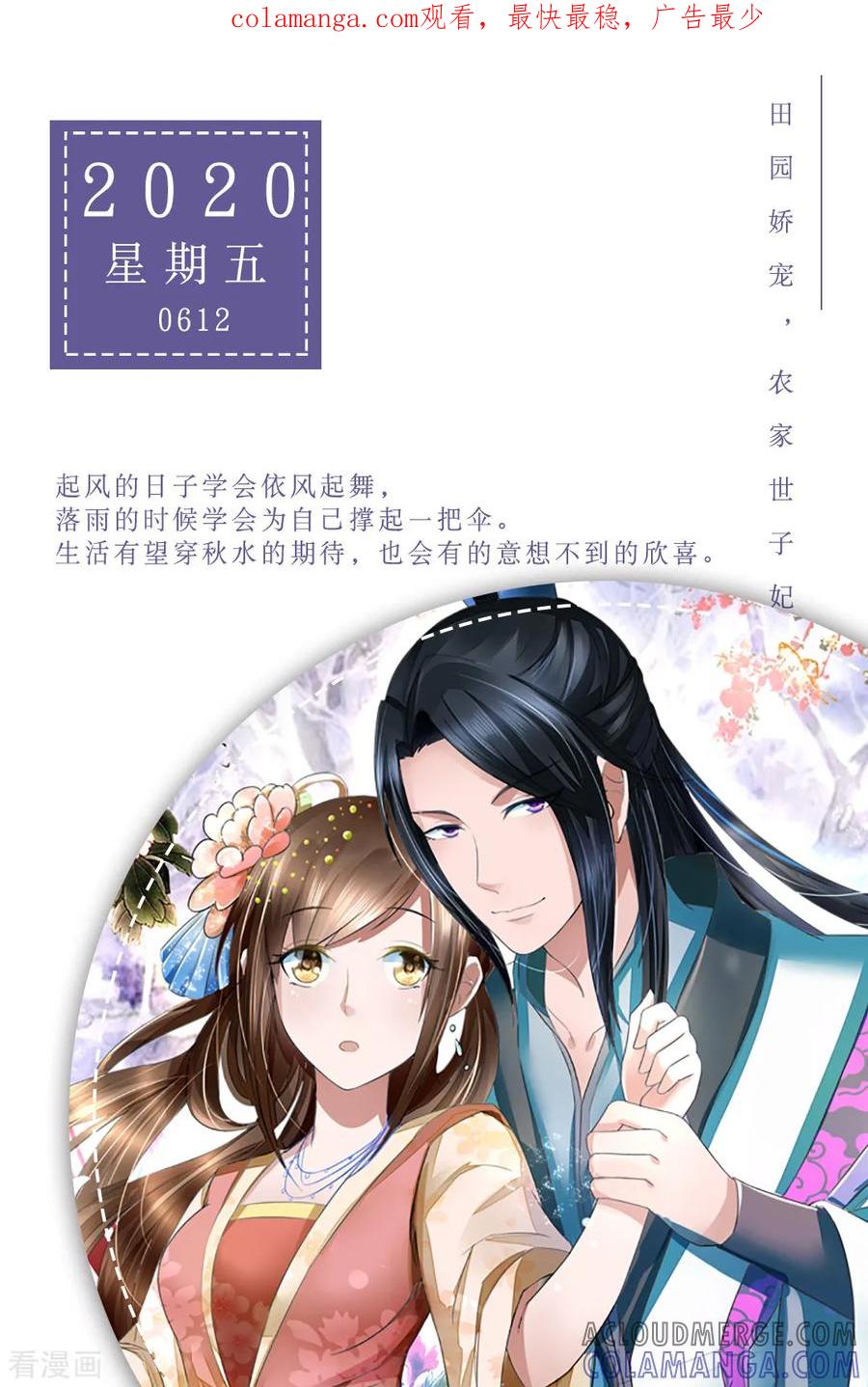 第162话6月12日-漫画壁纸日签-极漫文化（第1张）