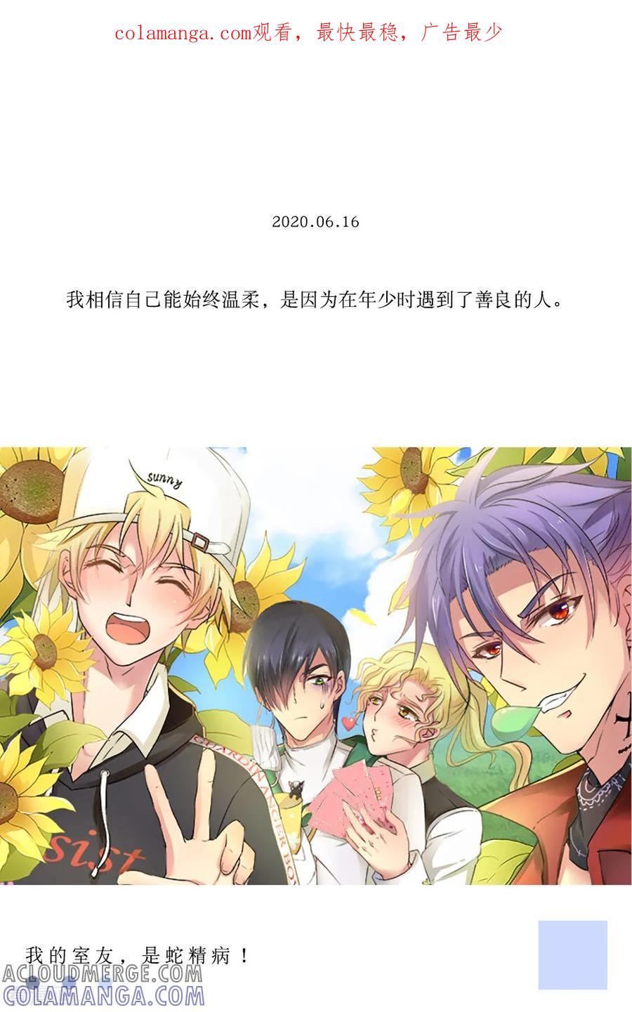 第166话6月16日-漫画壁纸日签-极漫文化（第1张）