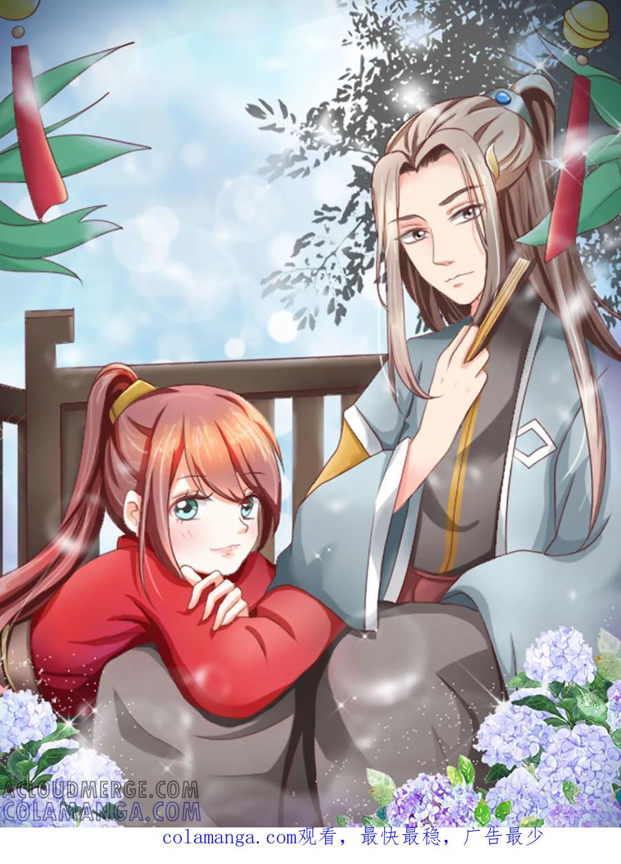 第173话6月23日-漫画壁纸日签-极漫文化（第2张）