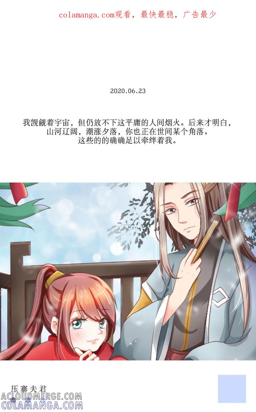 第173话6月23日-漫画壁纸日签-极漫文化（第1张）