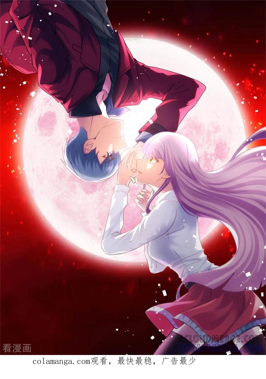 第175话6月25日-漫画壁纸日签-极漫文化（第2张）