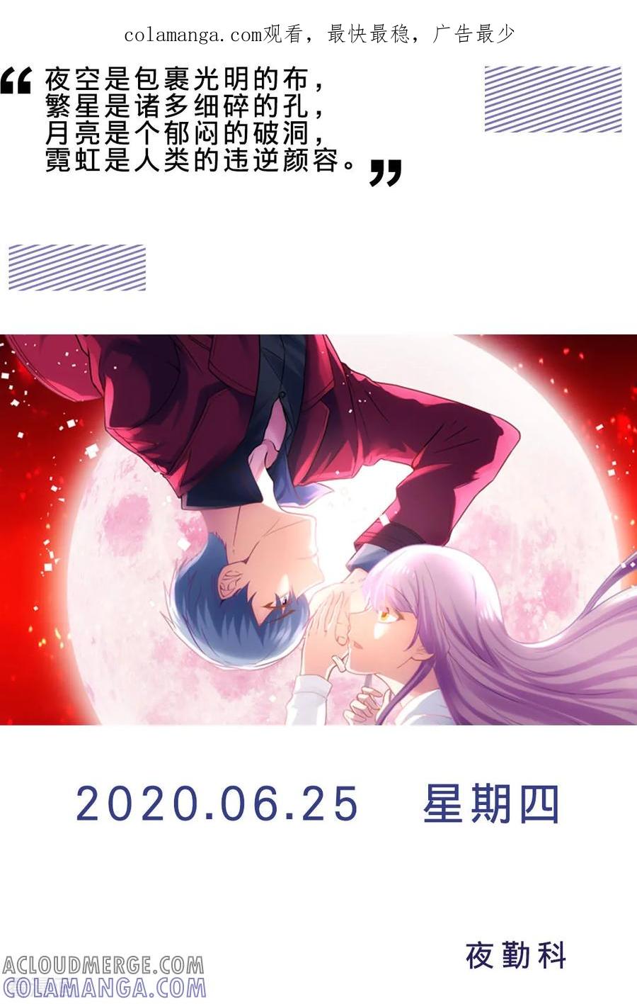 第175话6月25日-漫画壁纸日签-极漫文化（第1张）