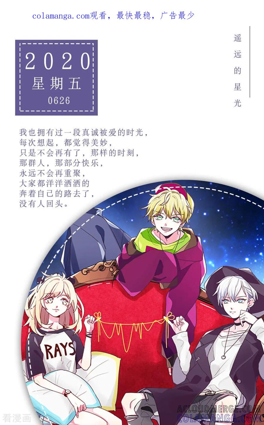 第176话6月26日-漫画壁纸日签-极漫文化（第1张）