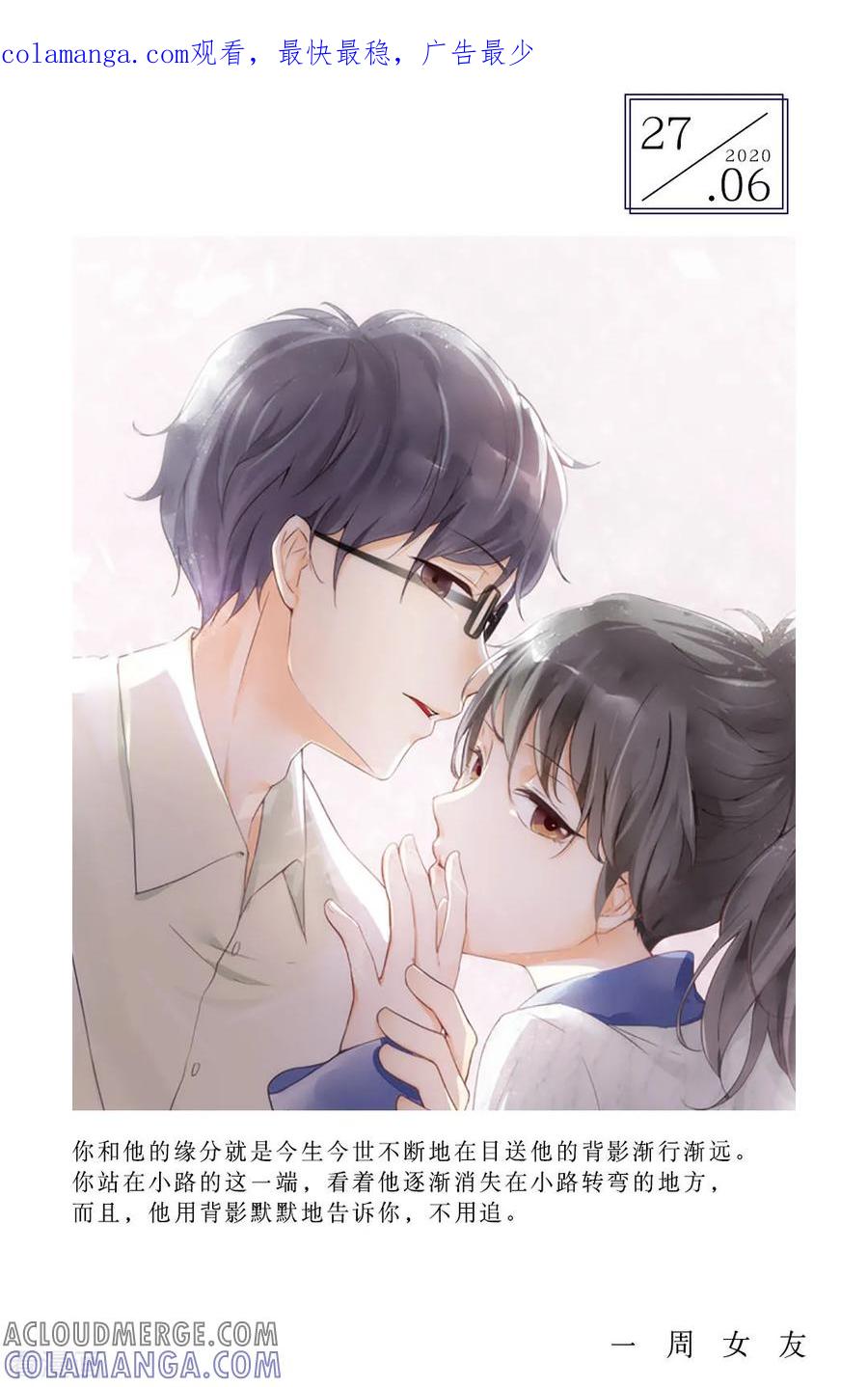 第177话6月27日-漫画壁纸日签-极漫文化（第1张）