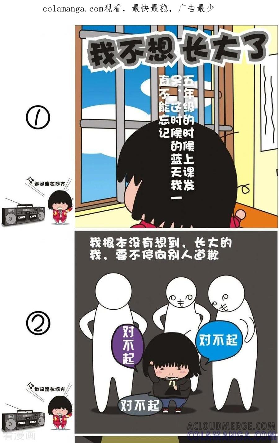 第25话我不想长大了-我的朋友-富美子（第1张）