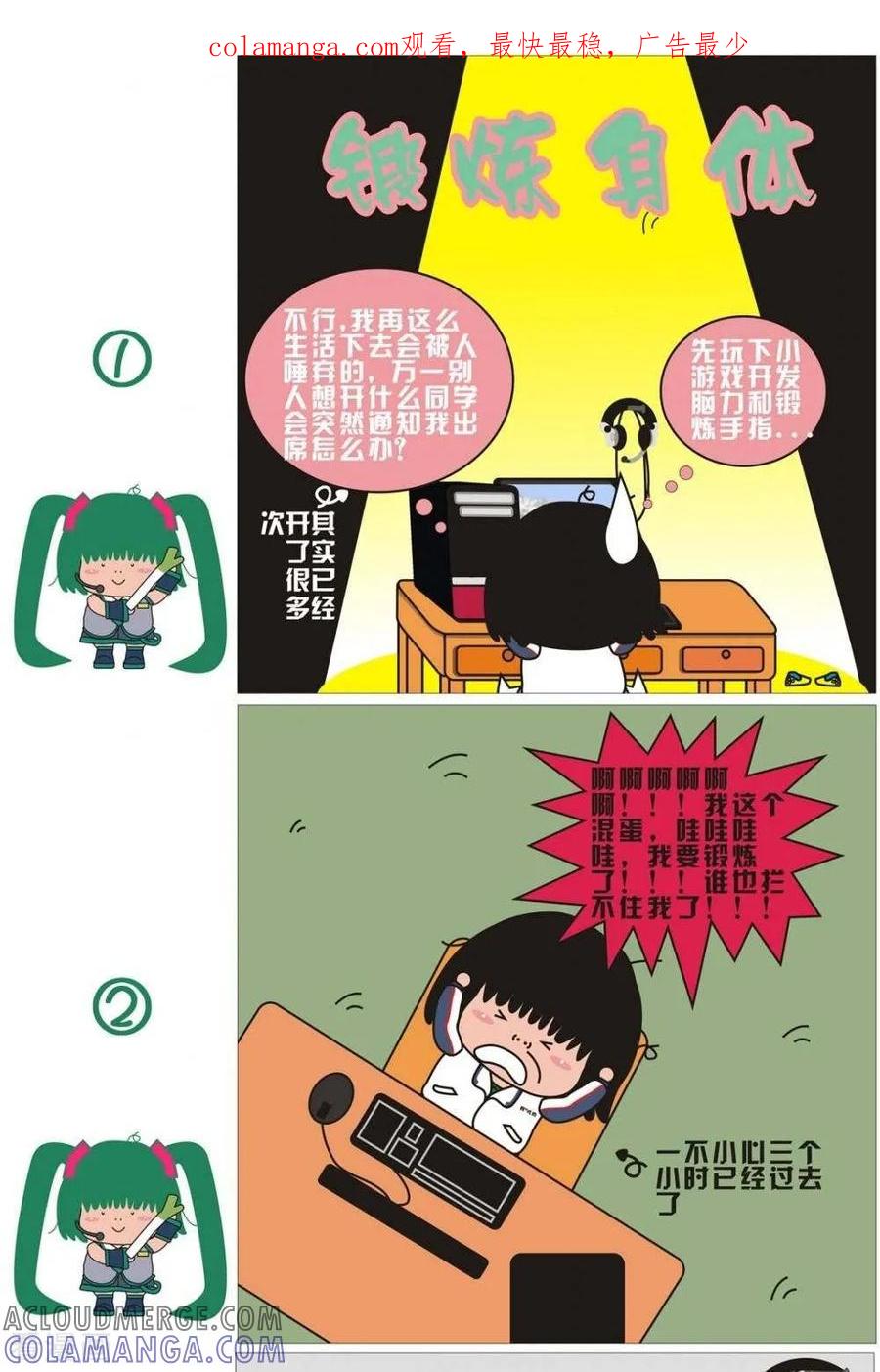 第28话锻炼身体-我的朋友-富美子（第1张）