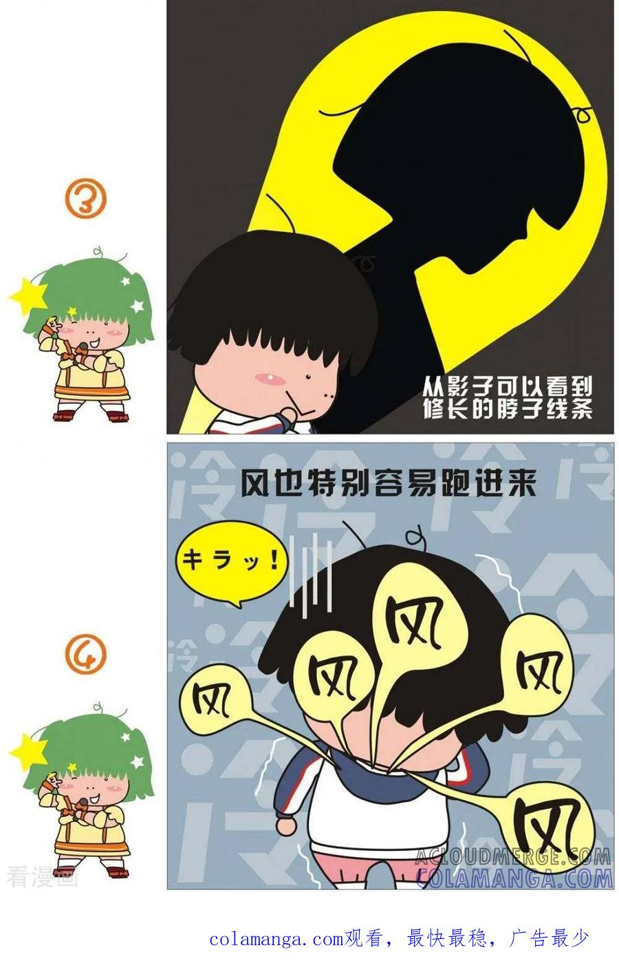 第30话头发变短后-我的朋友-富美子（第2张）