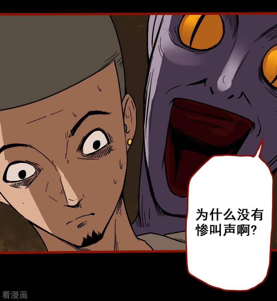 第3话8活绳-嘤咛客栈-星际互娱（第8张）