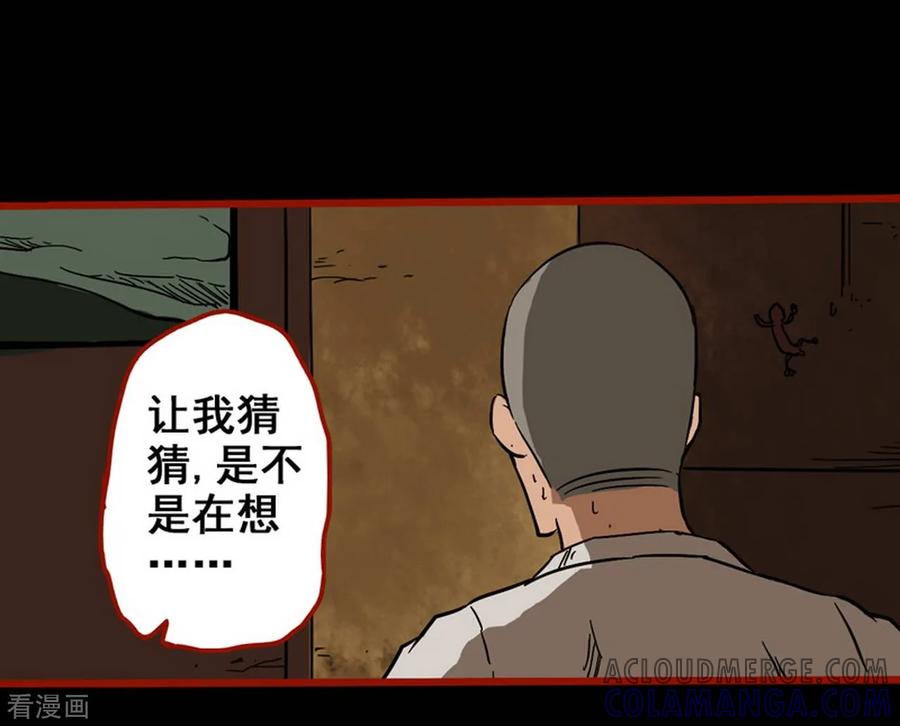 第3话8活绳-嘤咛客栈-星际互娱（第7张）