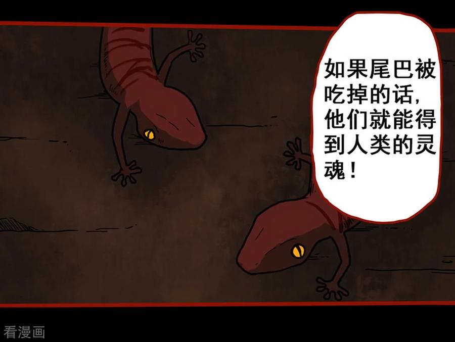 第3话8活绳-嘤咛客栈-星际互娱（第10张）