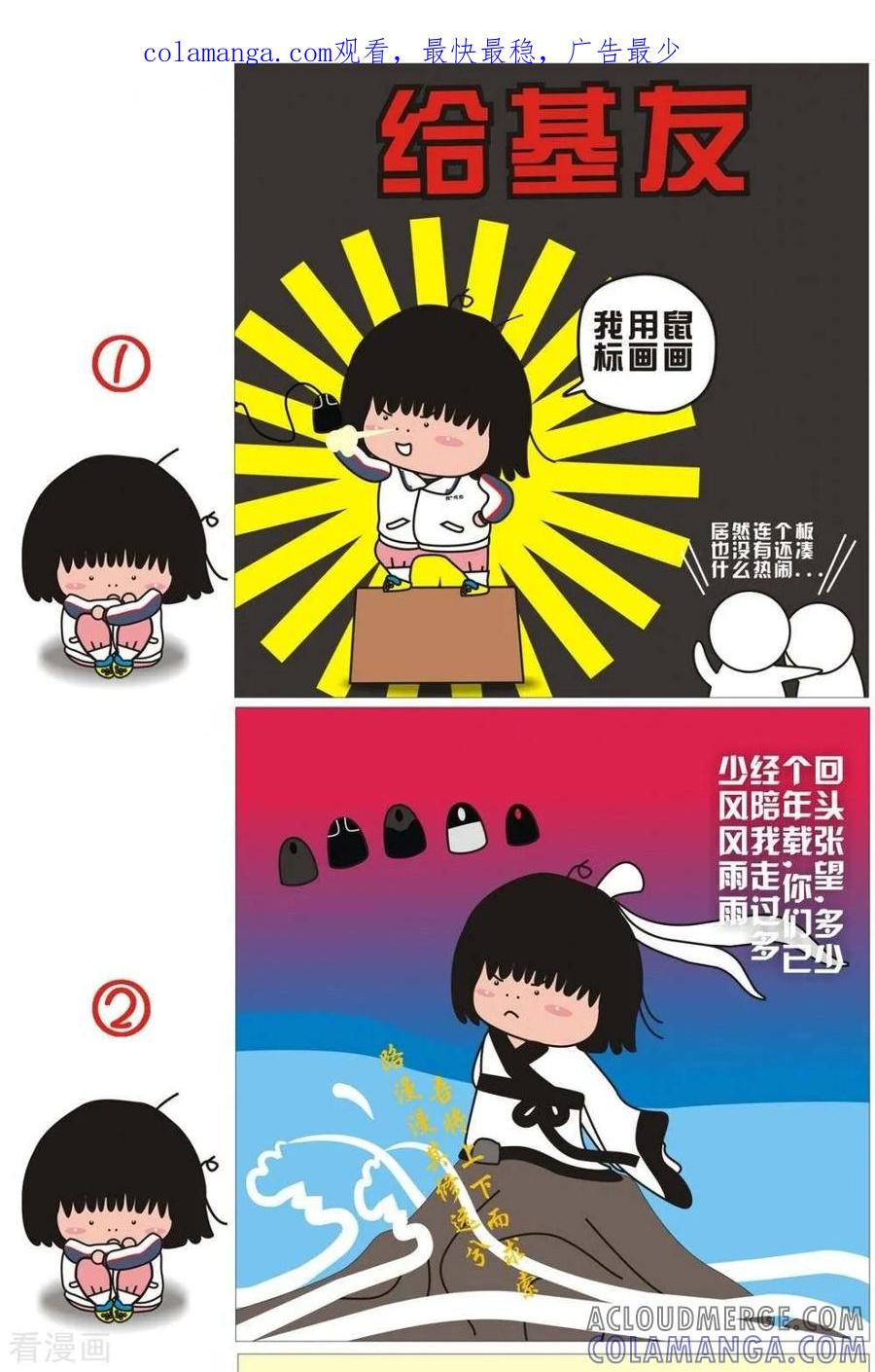 第37话给基友-我的朋友-富美子（第1张）