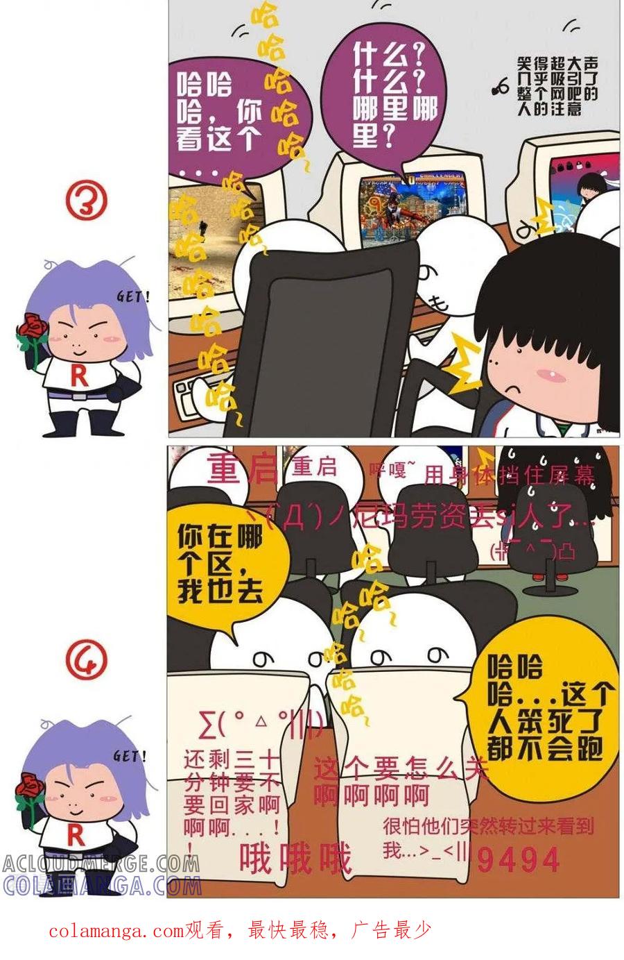 第38话去网吧-我的朋友-富美子（第2张）