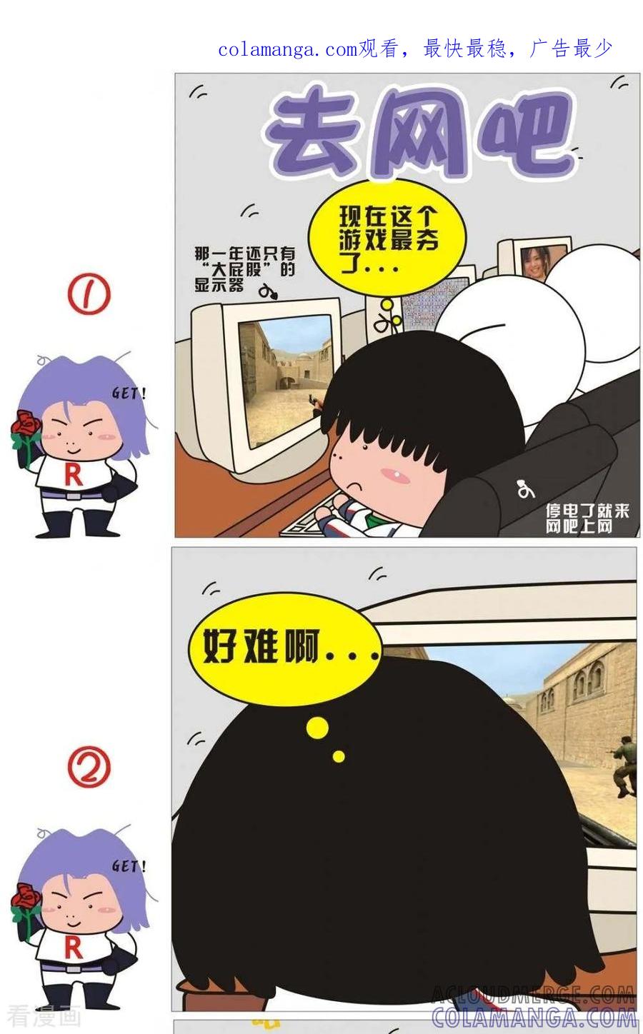 第38话去网吧-我的朋友-富美子（第1张）
