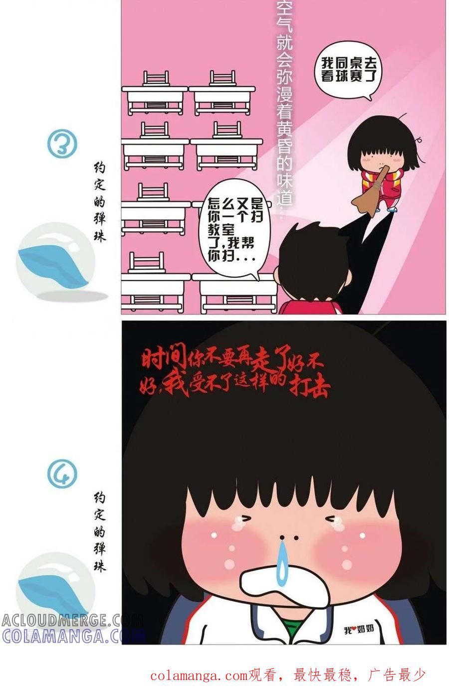 第46话时间不要走-我的朋友-富美子（第2张）