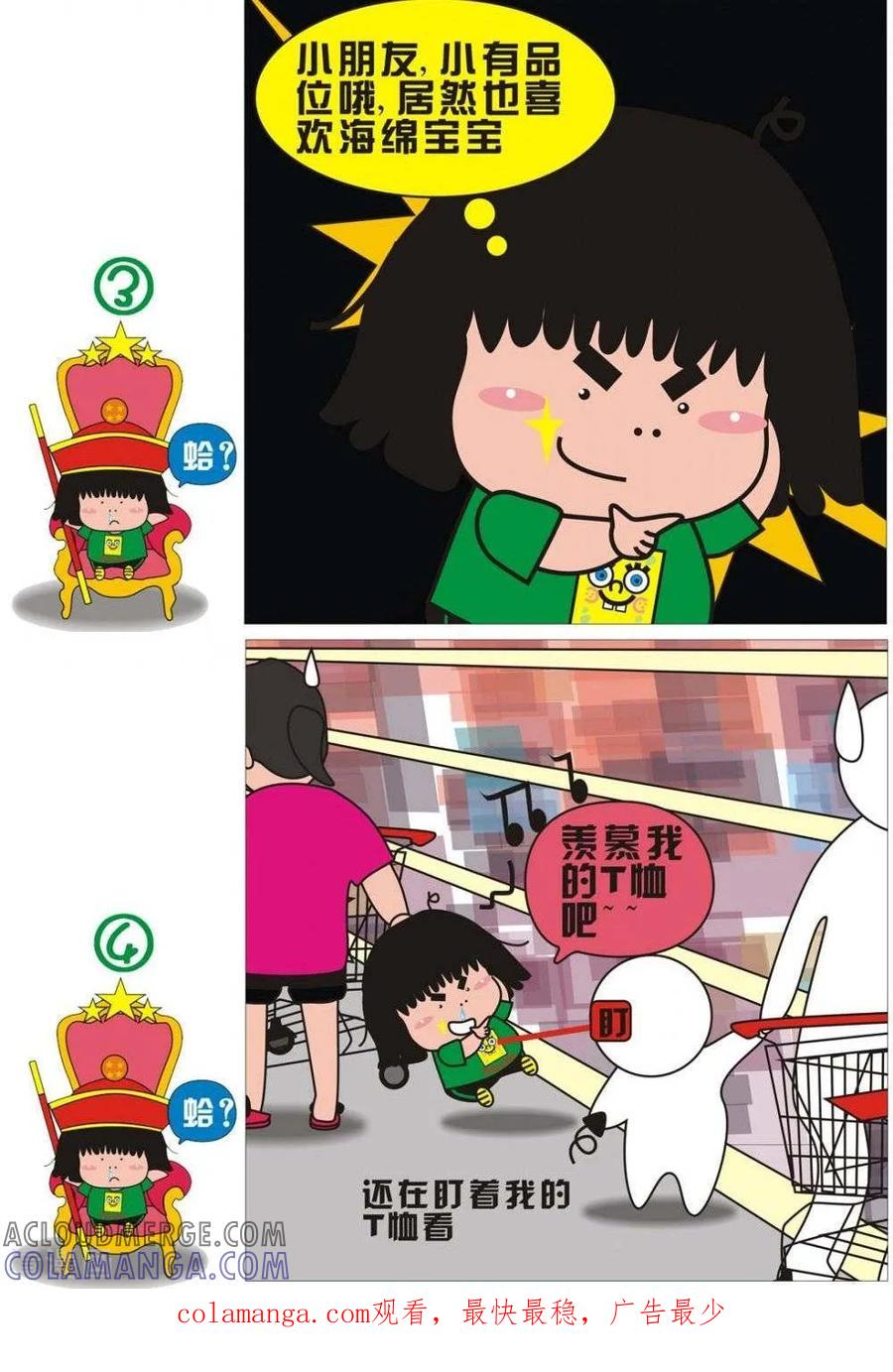 第61话王牌T恤-我的朋友-富美子（第2张）