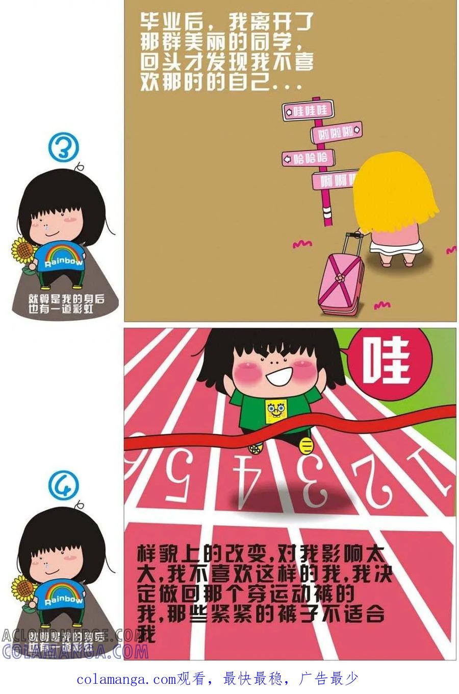 第63话这样的我-我的朋友-富美子（第2张）