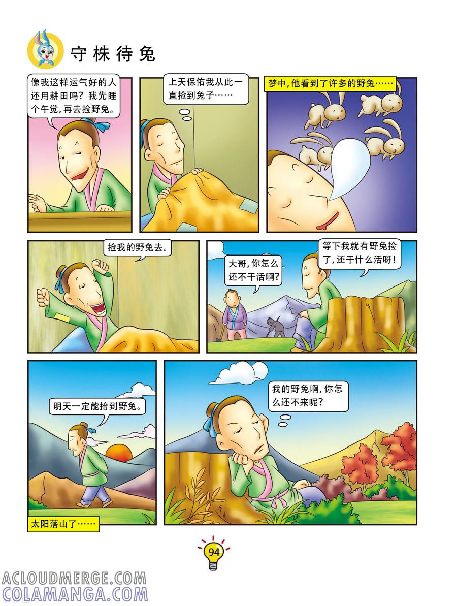 第90话守株待兔-虹猫蓝兔大话成语-虹猫蓝兔（第3张）