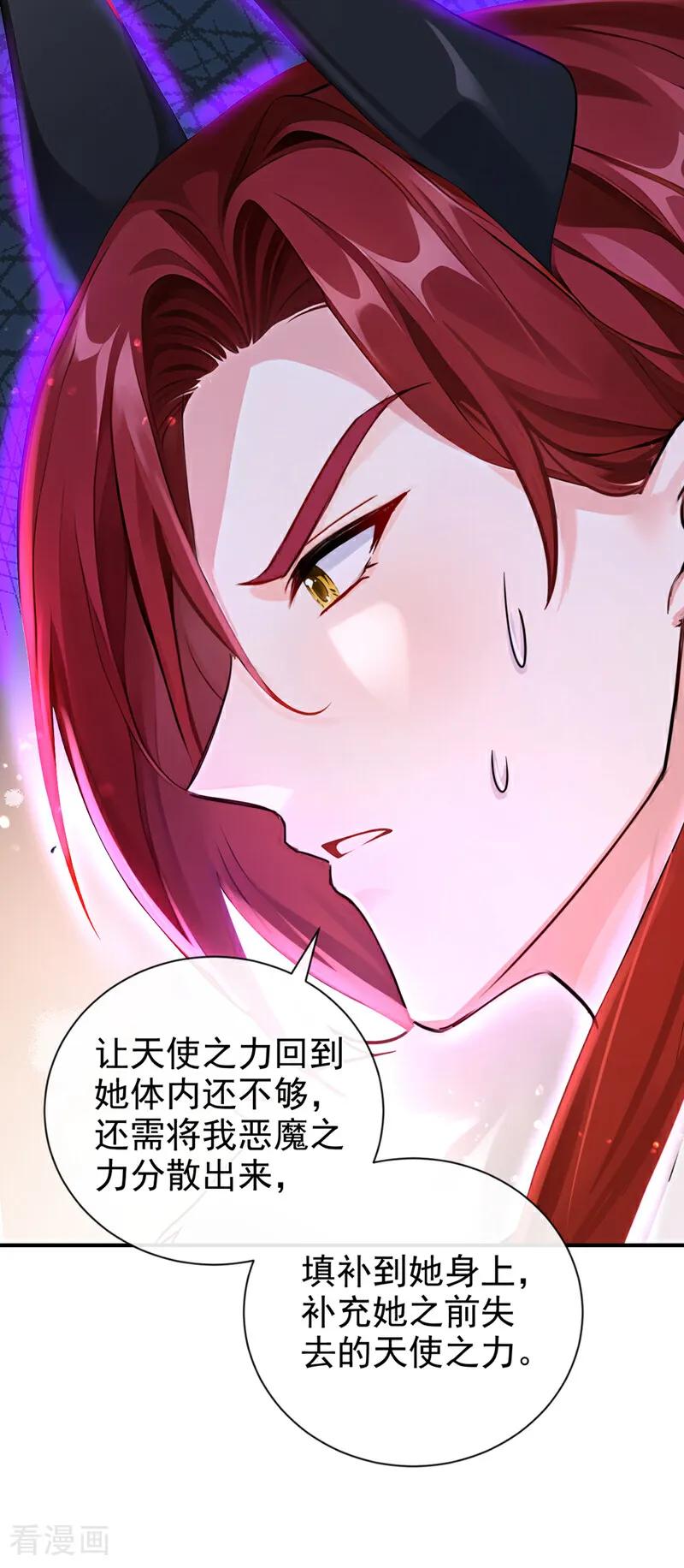 第219话是恩人，更是仇人-快穿系统：反派大佬不好惹-iCiyuan动漫（第9张）