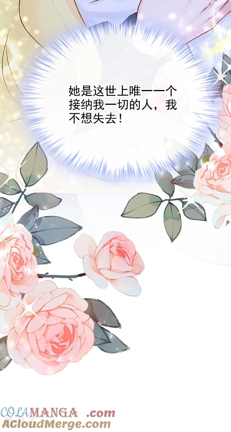 第219话是恩人，更是仇人-快穿系统：反派大佬不好惹-iCiyuan动漫（第4张）