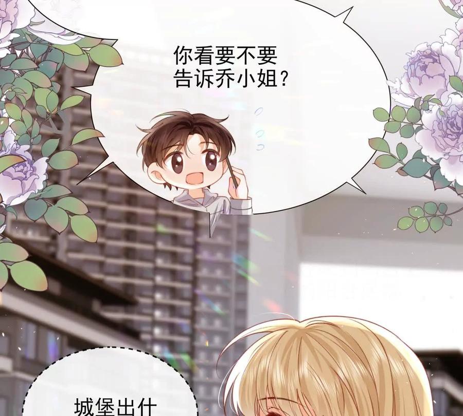 一起面对-纸片情人-凌晨点头社（第15张）