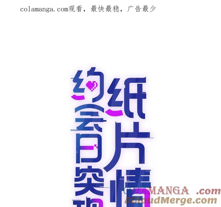 一起面对-纸片情人-凌晨点头社（第1张）