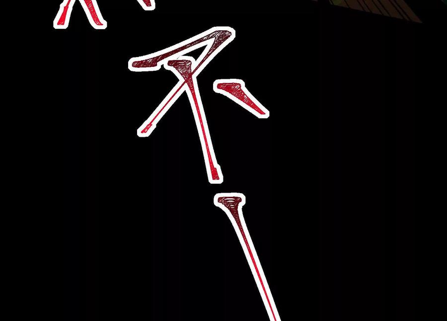 第九十二话：今晚谁去-神的欲望游戏-途说 & 闻源文化（第20张）